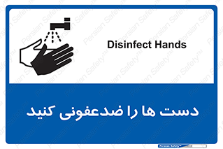 Disinfect , Hands , صابون , مواد , بشویید , شوینده , 