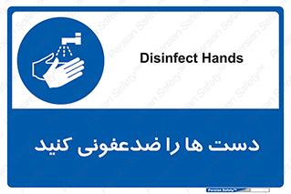 Disinfect , Hands , صابون , مواد , بشویید , شوینده , 