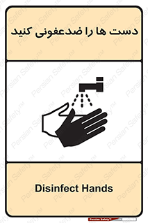 Disinfect , Hands , صابون , مواد , بشویید , شوینده , 