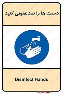 Disinfect , Hands , صابون , مواد , بشویید , شوینده , 
