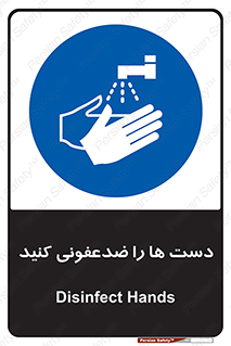 Disinfect , Hands , صابون , مواد , بشویید , شوینده , 