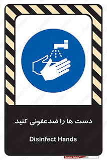 Disinfect , Hands , صابون , مواد , بشویید , شوینده , 