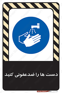 Disinfect , Hands , صابون , مواد , بشویید , شوینده , 