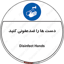 Disinfect , Hands , صابون , مواد , بشویید , شوینده , 