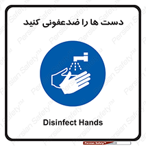 Disinfect , Hands , صابون , مواد , بشویید , شوینده , 