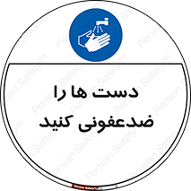 Disinfect , Hands , صابون , مواد , بشویید , شوینده , 