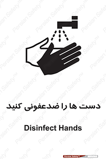 Disinfect , Hands , صابون , مواد , بشویید , شوینده , 