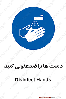 Disinfect , Hands , صابون , مواد , بشویید , شوینده , 
