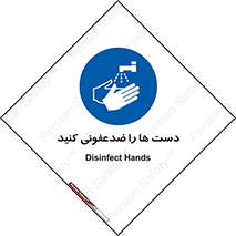 Disinfect , Hands , صابون , مواد , بشویید , شوینده , 