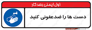 Disinfect , Hands , صابون , مواد , بشویید , شوینده , 