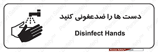 Disinfect , Hands , صابون , مواد , بشویید , شوینده , 