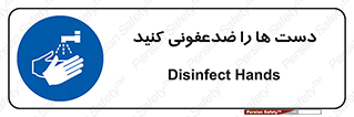 Disinfect , Hands , صابون , مواد , بشویید , شوینده , 