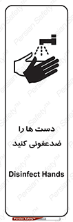 Disinfect , Hands , صابون , مواد , بشویید , شوینده , 