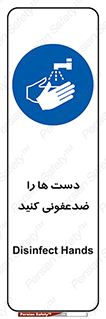 Disinfect , Hands , صابون , مواد , بشویید , شوینده , 