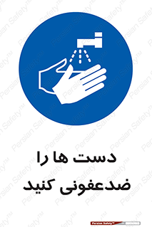 Disinfect , Hands , صابون , مواد , بشویید , شوینده , 