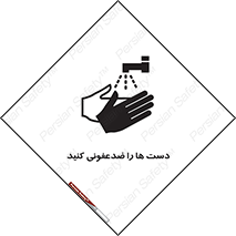Disinfect , Hands , صابون , مواد , بشویید , شوینده , 