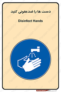 Disinfect , Hands , صابون , مواد , بشویید , شوینده , 