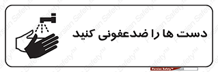 Disinfect , Hands , صابون , مواد , بشویید , شوینده , 
