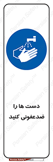 Disinfect , Hands , صابون , مواد , بشویید , شوینده , 