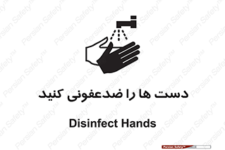 Disinfect , Hands , صابون , مواد , بشویید , شوینده , 