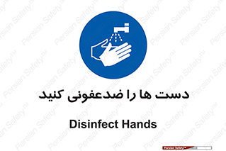 Disinfect , Hands , صابون , مواد , بشویید , شوینده , 