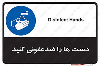 Disinfect , Hands , صابون , مواد , بشویید , شوینده , 