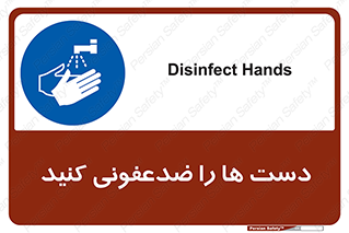 Disinfect , Hands , صابون , مواد , بشویید , شوینده , 