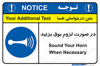 Sound , Horn , استفاده کنید , شرایط , لازم , هورن , 