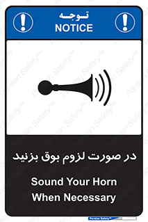 Sound , Horn , استفاده کنید , شرایط , لازم , هورن , 