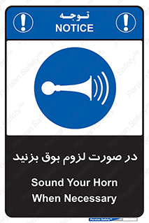 Sound , Horn , استفاده کنید , شرایط , لازم , هورن , 