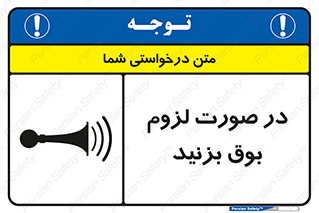 Sound , Horn , استفاده کنید , شرایط , لازم , هورن , 