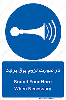 Sound , Horn , استفاده کنید , شرایط , لازم , هورن , 