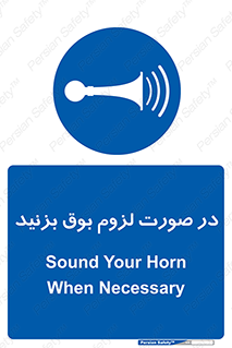 Sound , Horn , استفاده کنید , شرایط , لازم , هورن , 