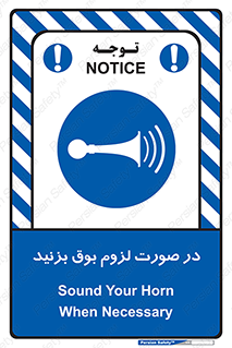 Sound , Horn , استفاده کنید , شرایط , لازم , هورن , 