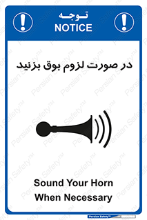 Sound , Horn , استفاده کنید , شرایط , لازم , هورن , 