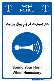 Sound , Horn , استفاده کنید , شرایط , لازم , هورن , 