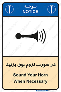 Sound , Horn , استفاده کنید , شرایط , لازم , هورن , 