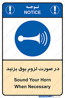 Sound , Horn , استفاده کنید , شرایط , لازم , هورن , 