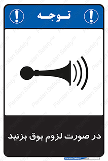 Sound , Horn , استفاده کنید , شرایط , لازم , هورن , 
