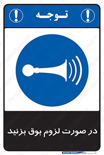 Sound , Horn , استفاده کنید , شرایط , لازم , هورن , 