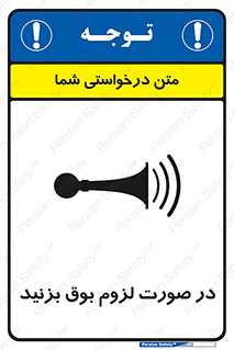 Sound , Horn , استفاده کنید , شرایط , لازم , هورن , 