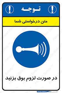 Sound , Horn , استفاده کنید , شرایط , لازم , هورن , 