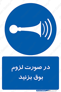 Sound , Horn , استفاده کنید , شرایط , لازم , هورن , 