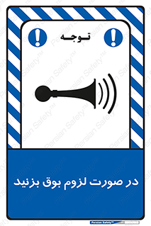 Sound , Horn , استفاده کنید , شرایط , لازم , هورن , 