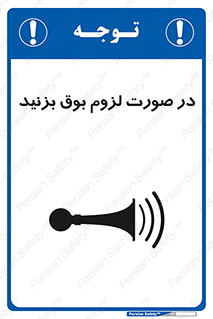 Sound , Horn , استفاده کنید , شرایط , لازم , هورن , 