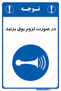 Sound , Horn , استفاده کنید , شرایط , لازم , هورن , 