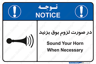 Sound , Horn , استفاده کنید , شرایط , لازم , هورن , 