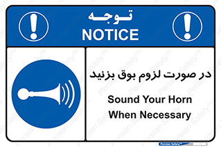 Sound , Horn , استفاده کنید , شرایط , لازم , هورن , 