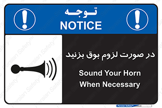 Sound , Horn , استفاده کنید , شرایط , لازم , هورن , 