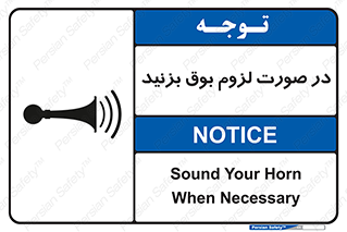 Sound , Horn , استفاده کنید , شرایط , لازم , هورن , 